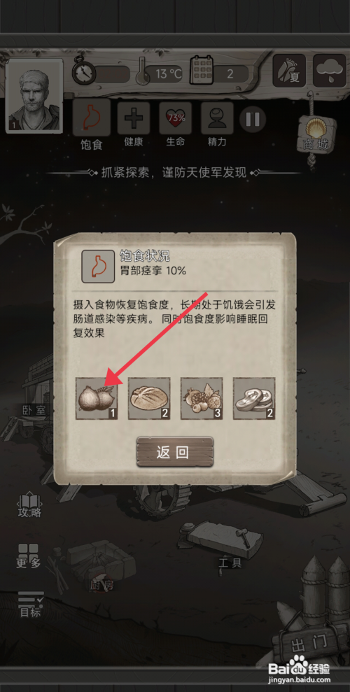 【荒野日记】如何使用椰子