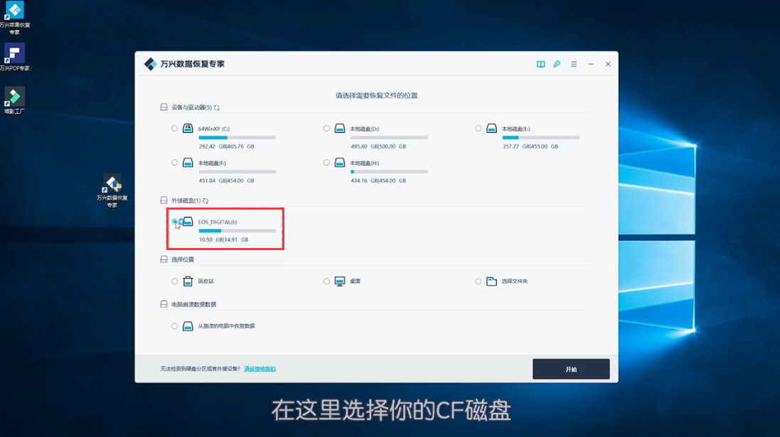 CF卡数据丢失了该如何恢复？