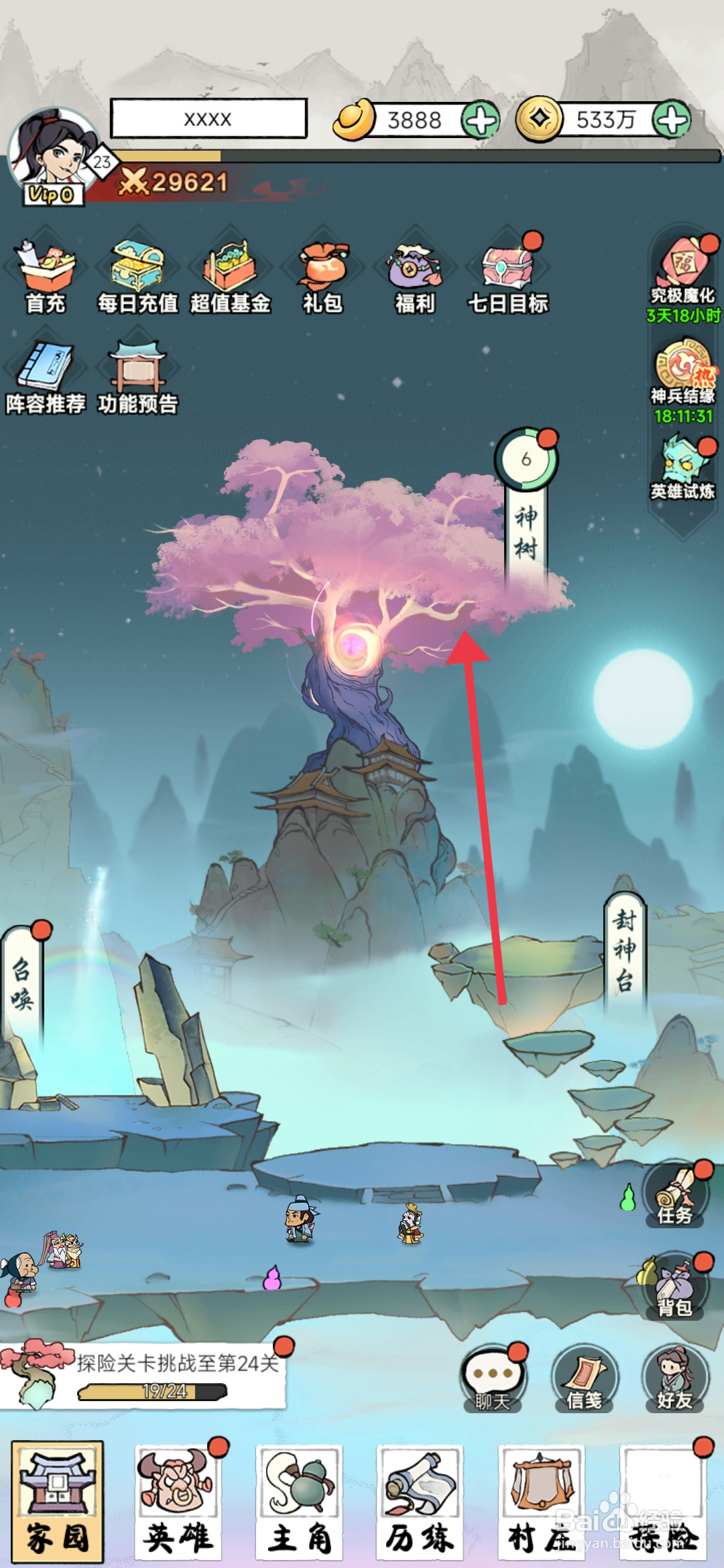 仙魔神域培养提升铜钱效果攻略