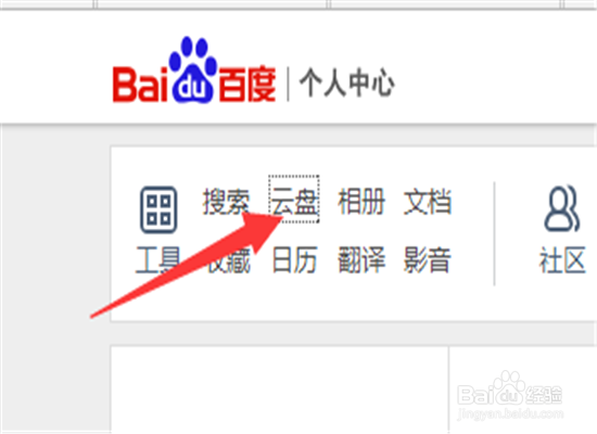百度云盘播放不了视频如何解决