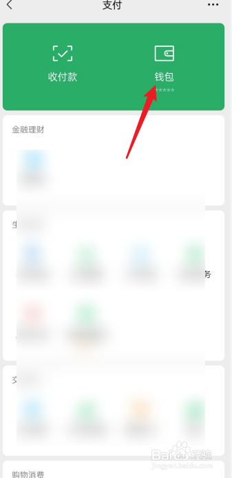 微信单日限额5万怎么改