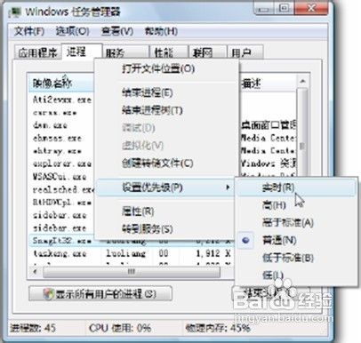 提升Windows 7系统程序的运行速度