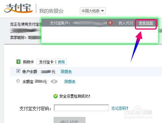 不能用花呗付款,找不到花呗选项怎么解决
