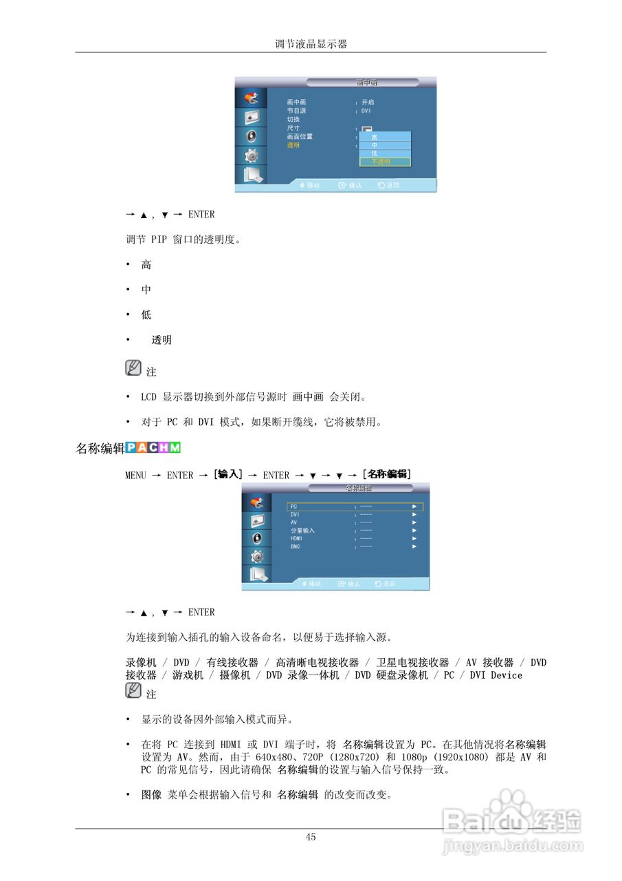 三星700DX-2液晶显示器使用说明书:[7]