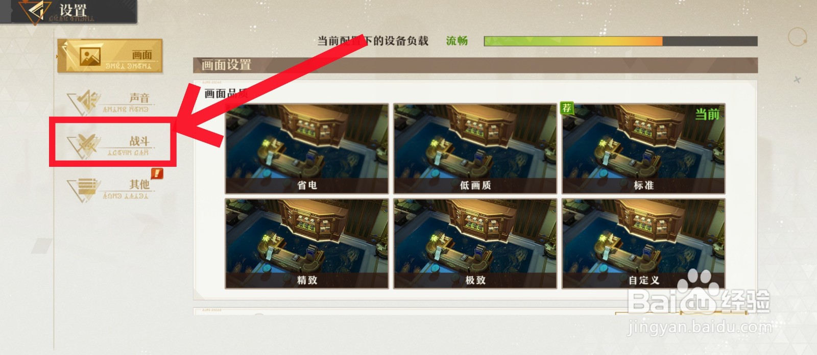 无尽梦回游戏怎么关闭其他玩家名称显示