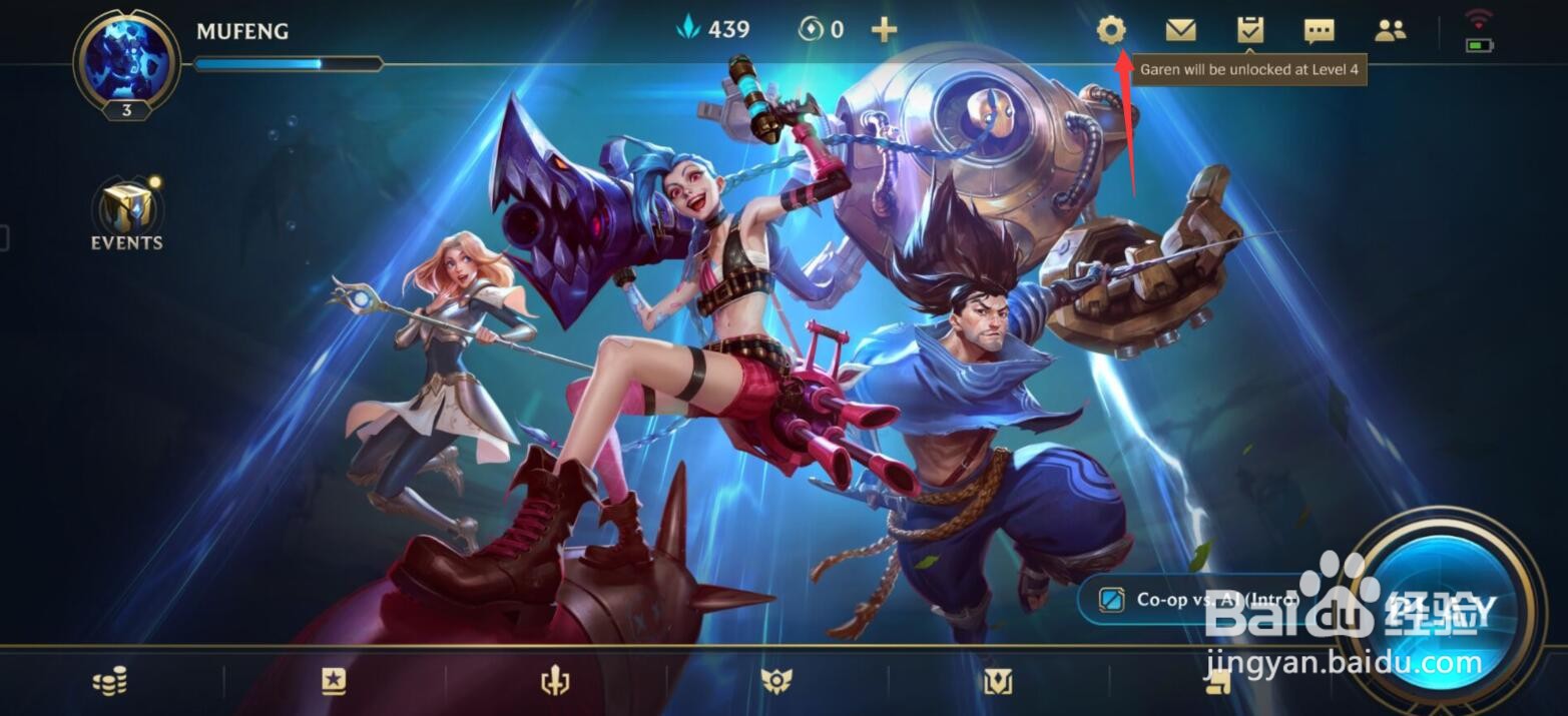 英雄联盟手游如何不让别人看自己的对局记录