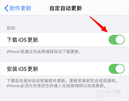苹果手机iOS13.6如何关闭系统自动更新