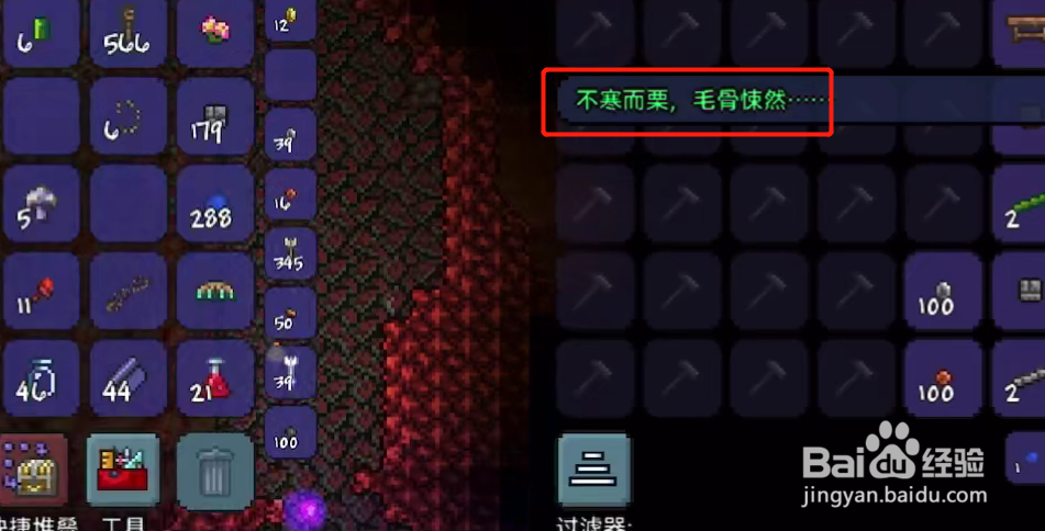 泰拉瑞亚克苏鲁之脑怎么召唤