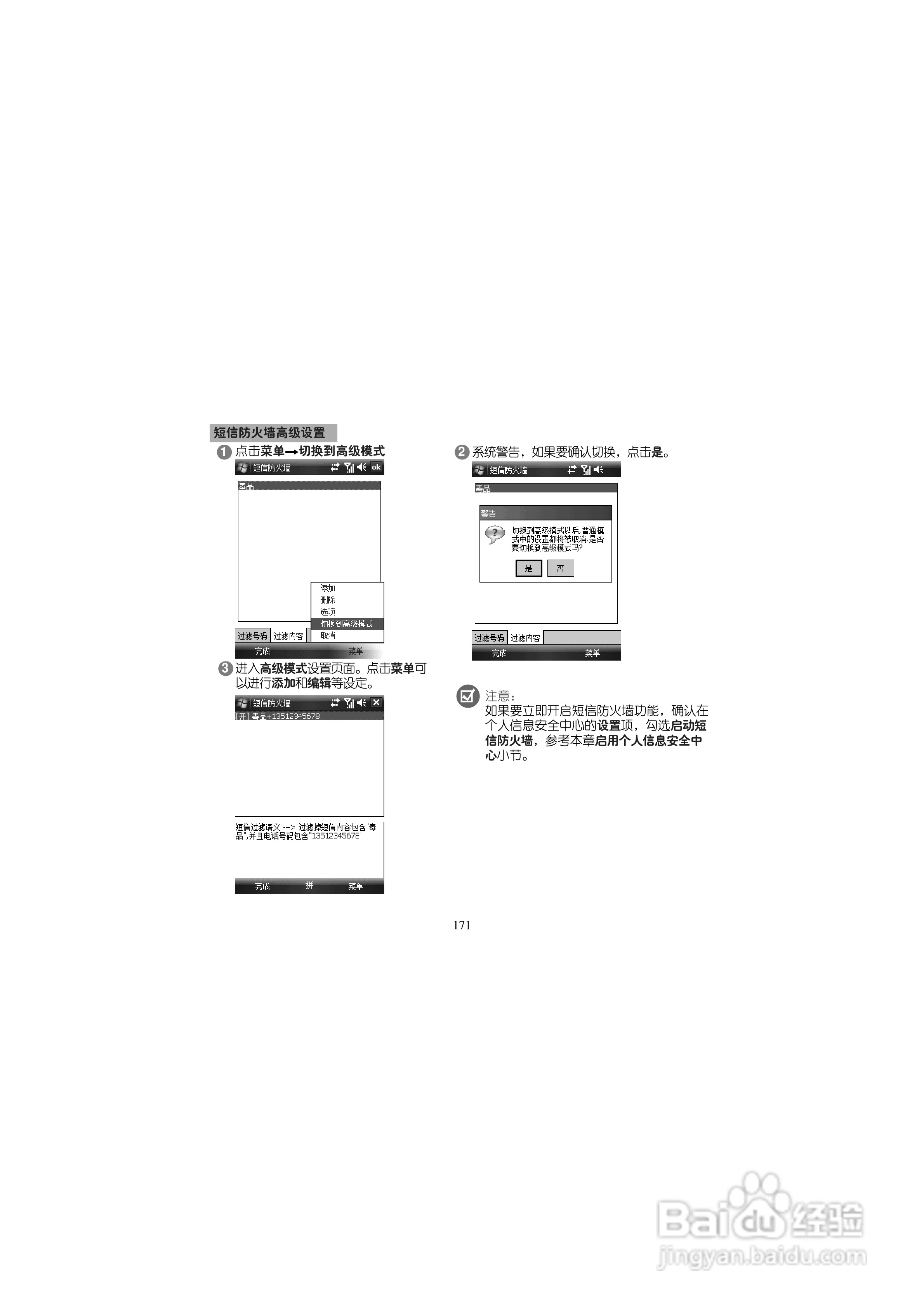多普达S700手机使用说明书:[19]