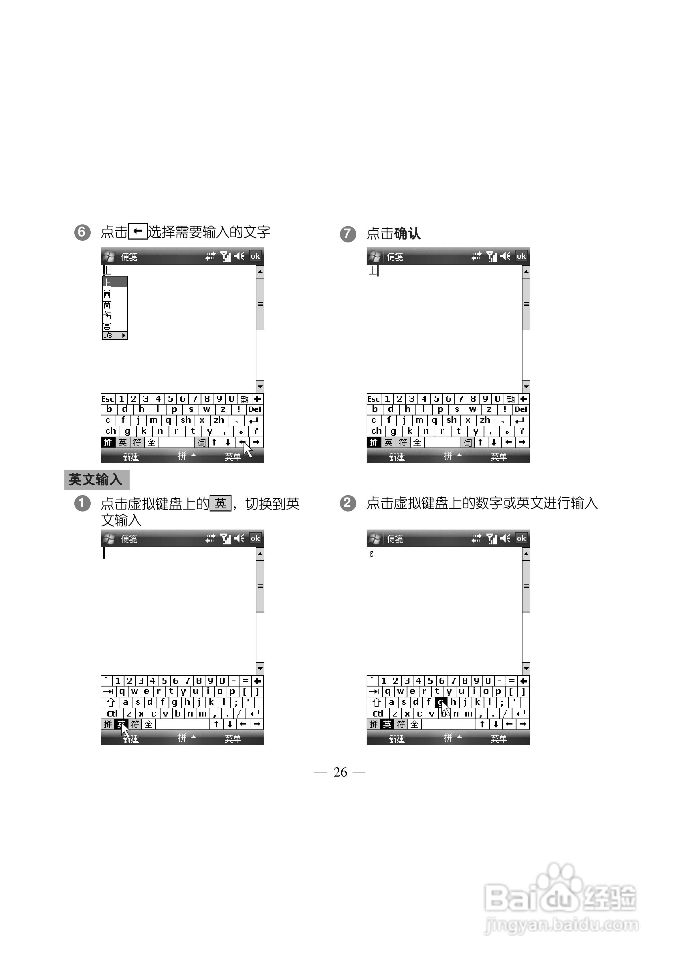 多普达S500手机使用说明书:[4]