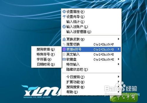 电脑怎样输入特殊符号