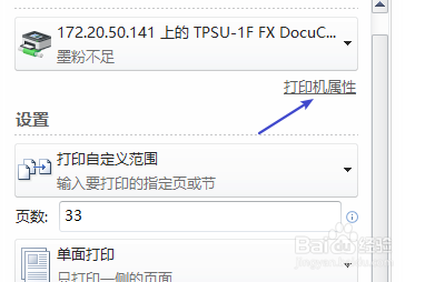 word打印文件时如何将纸张大小设置成A4呢