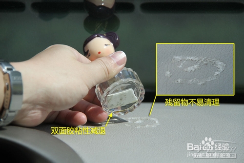 常见的汽车用品摆放误区