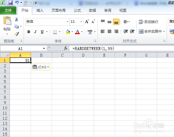 如何使用EXCEL制作小学随机四则运算题