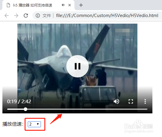 h5 播放器 如何支持倍速
