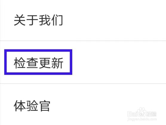 和生活爱辽宁怎么进行检查更新