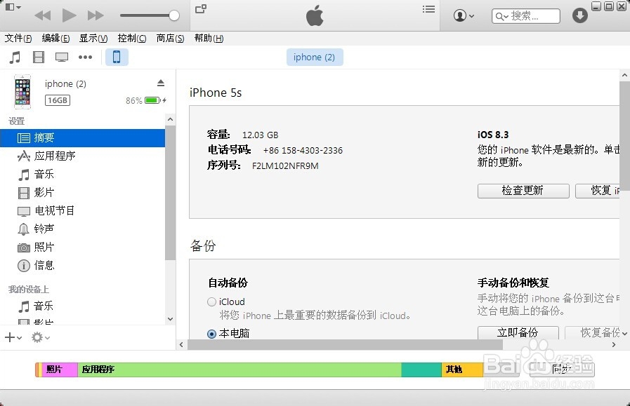 iphone连接电脑无反应