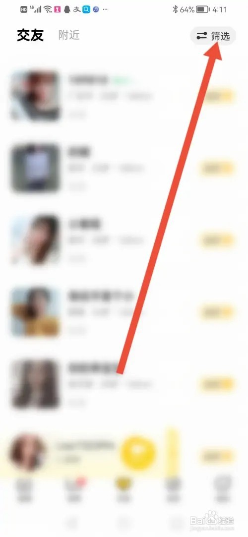 如何在玩洽设置交友的身高要求