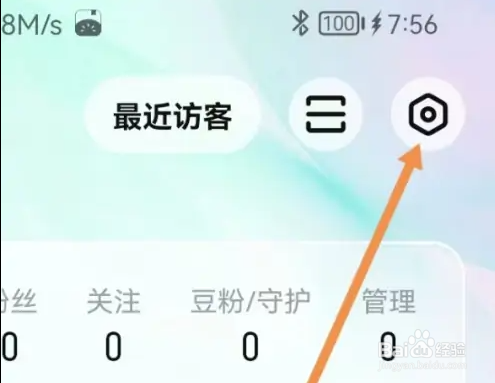 酷狗直播查看星钻俱乐部教程