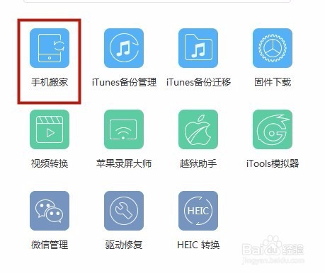如何将老苹果手机上的数据搬到新的苹果手机？