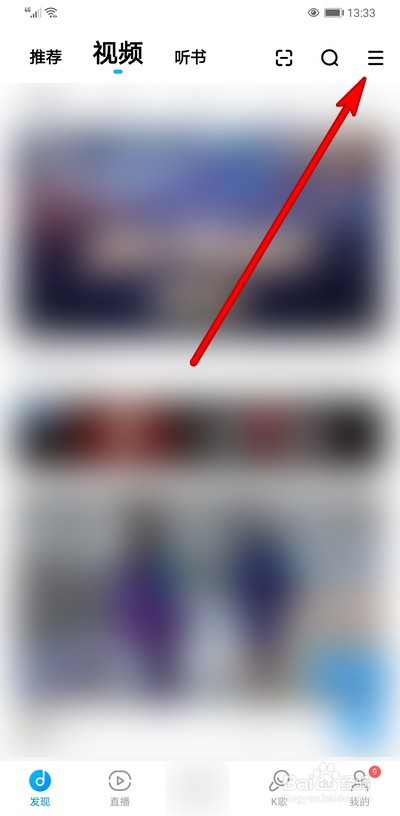 酷狗音乐帐号在哪注销