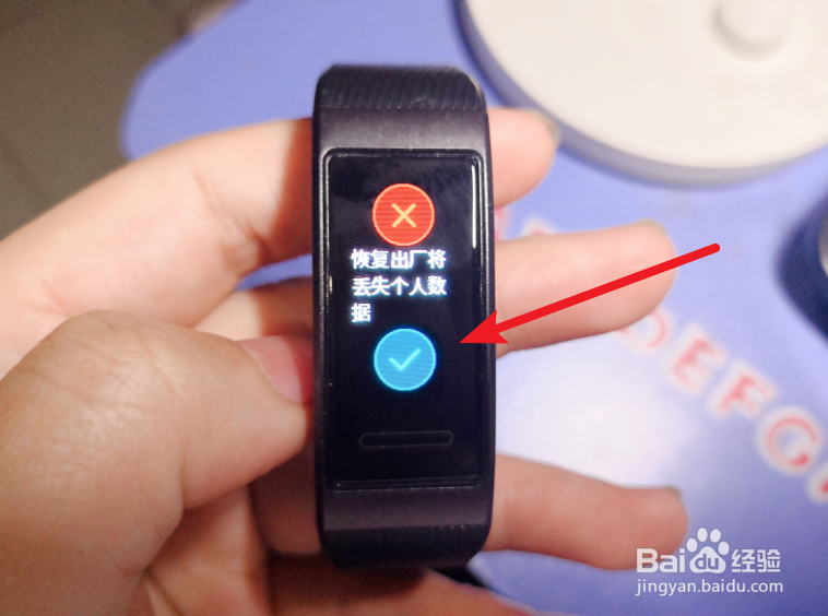 华为手环3怎么恢复出厂设置