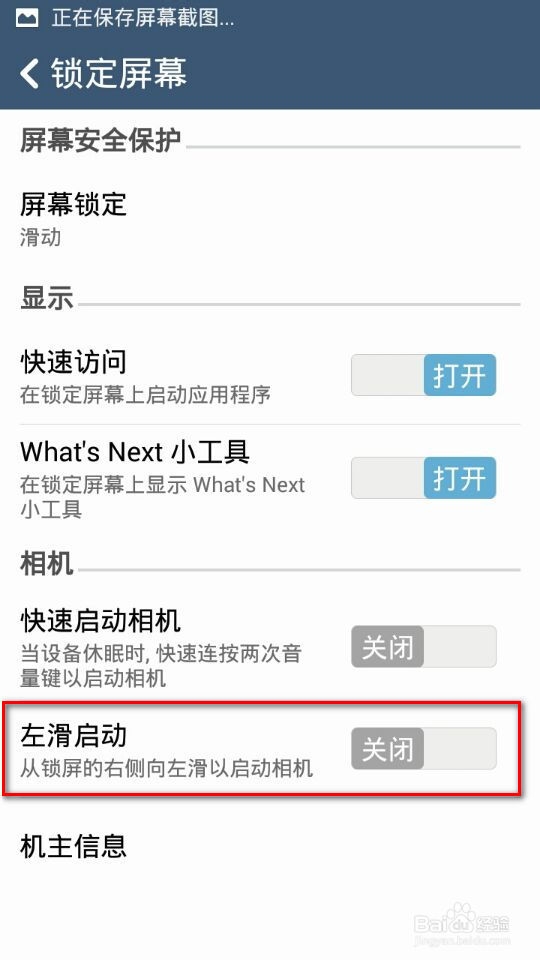 华硕手机zenfone 5/6打开相机方法(三种方法)