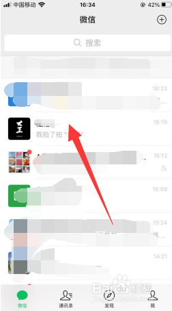 微信拍一拍功能怎么用