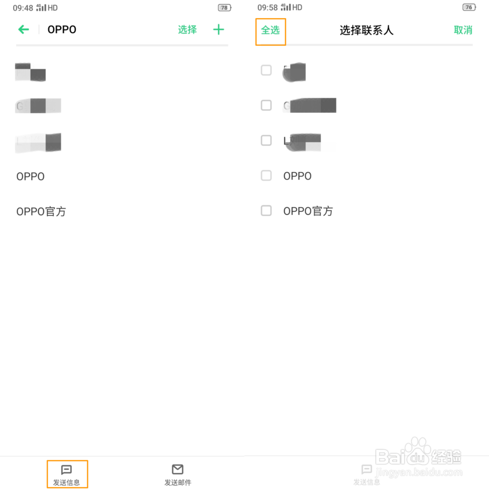 OPPO K3 联系人里的智能群组功能怎么设置使用