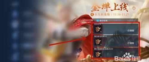 王者荣耀如何获得渡世印记