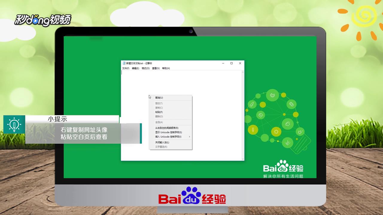 怎么查看淘宝网ID