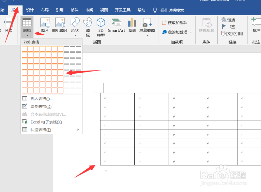 word如何拆分表格