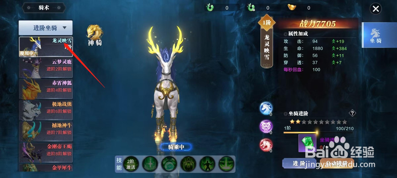 蜀剑苍穹怎样查看龙灵映雪的生命