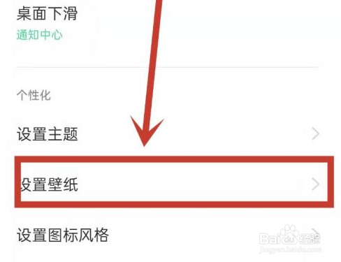 OPPO手机怎么设置壁纸