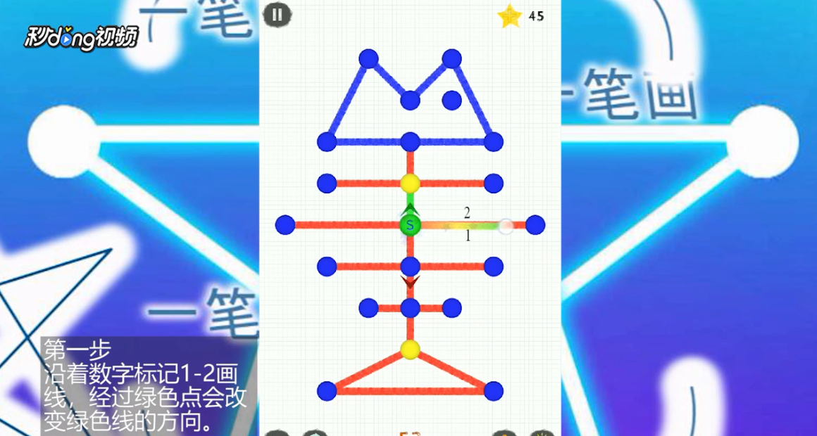 如何通关一笔画世界2第53关