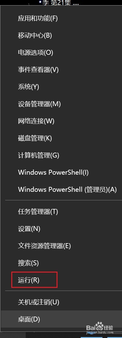 windows 10系统的更新和安全选项进不去？