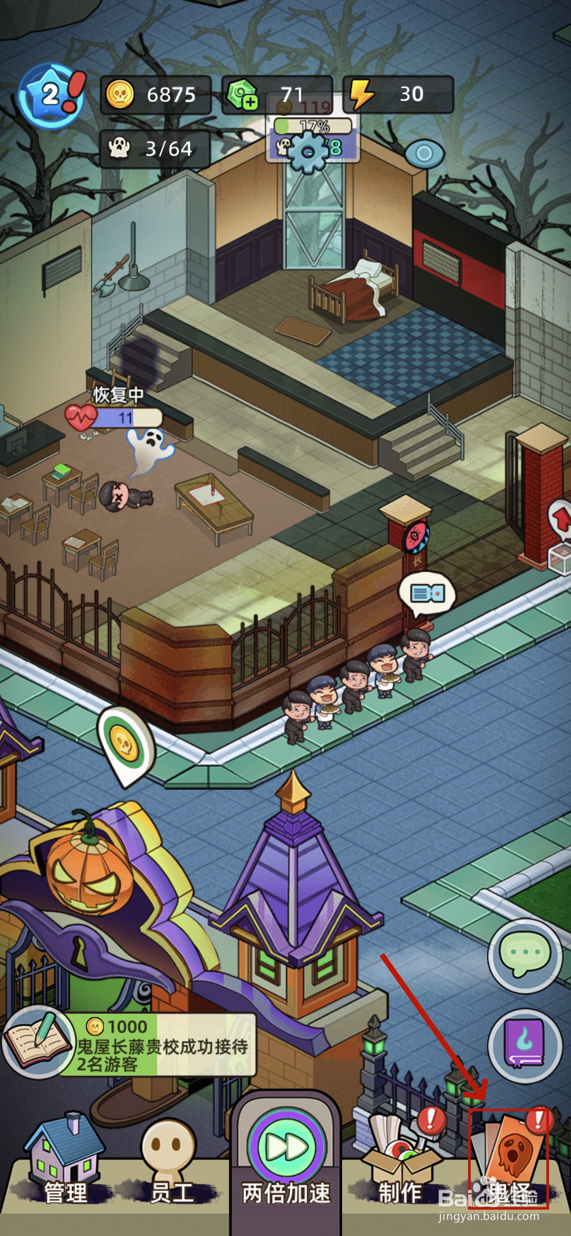 猛鬼打工日记怎么升级笔仙等级