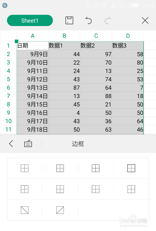 手机wps怎么加边框