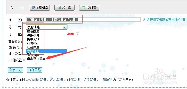 怎么装扮网易博客能放营销推广东西