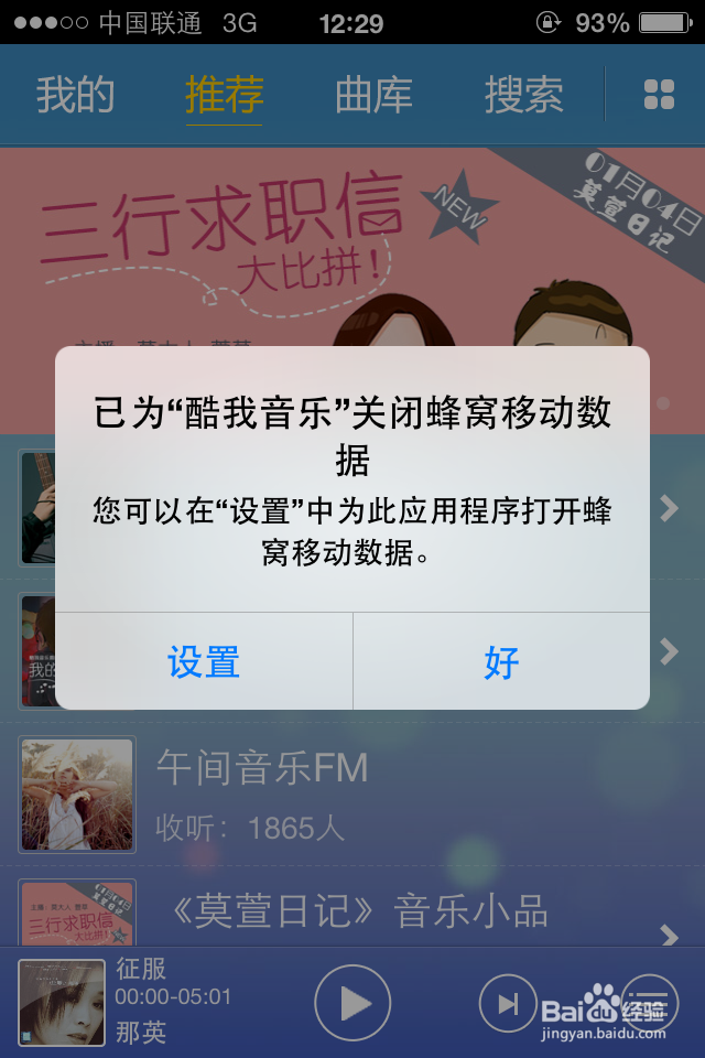 iphone手机省电省流量的一个简单设置解决方法