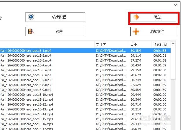 如何使用格式工厂转换视频格式