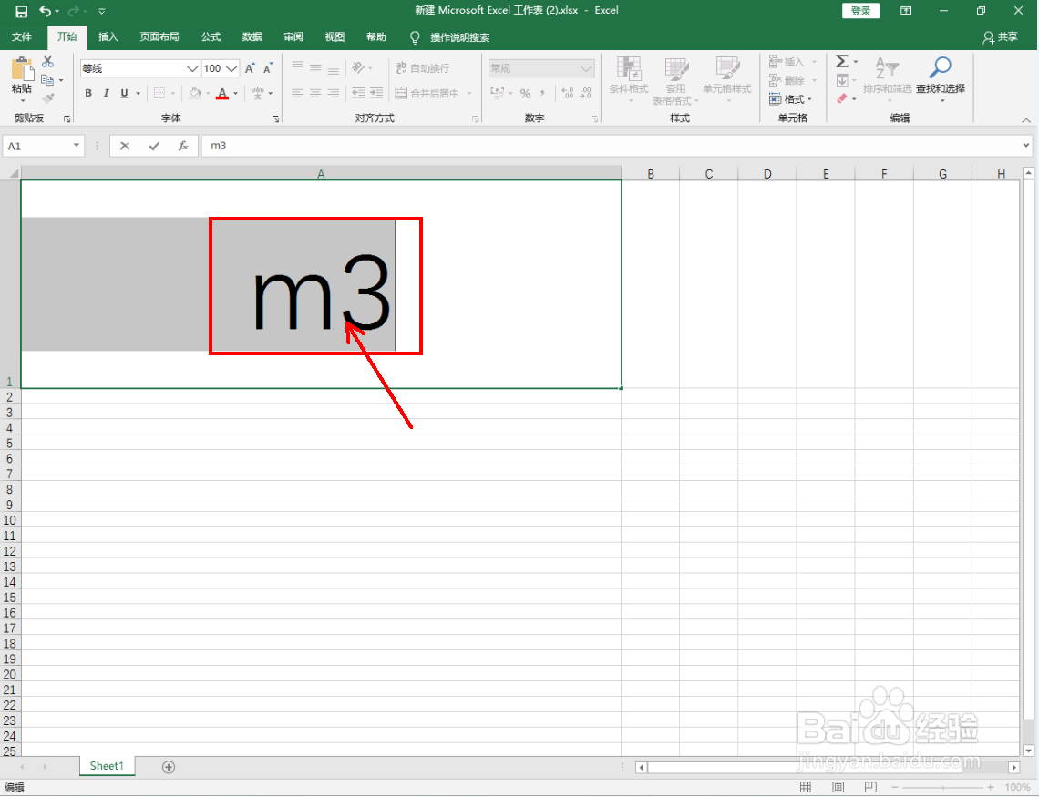 Excel怎么打出体积单位m³