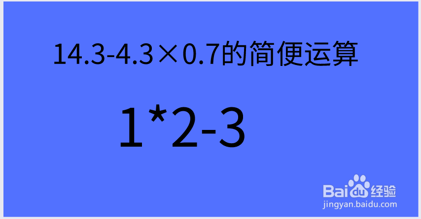 1234567=1怎么填运算符号?