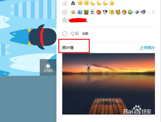 如何关闭qq照片墙
