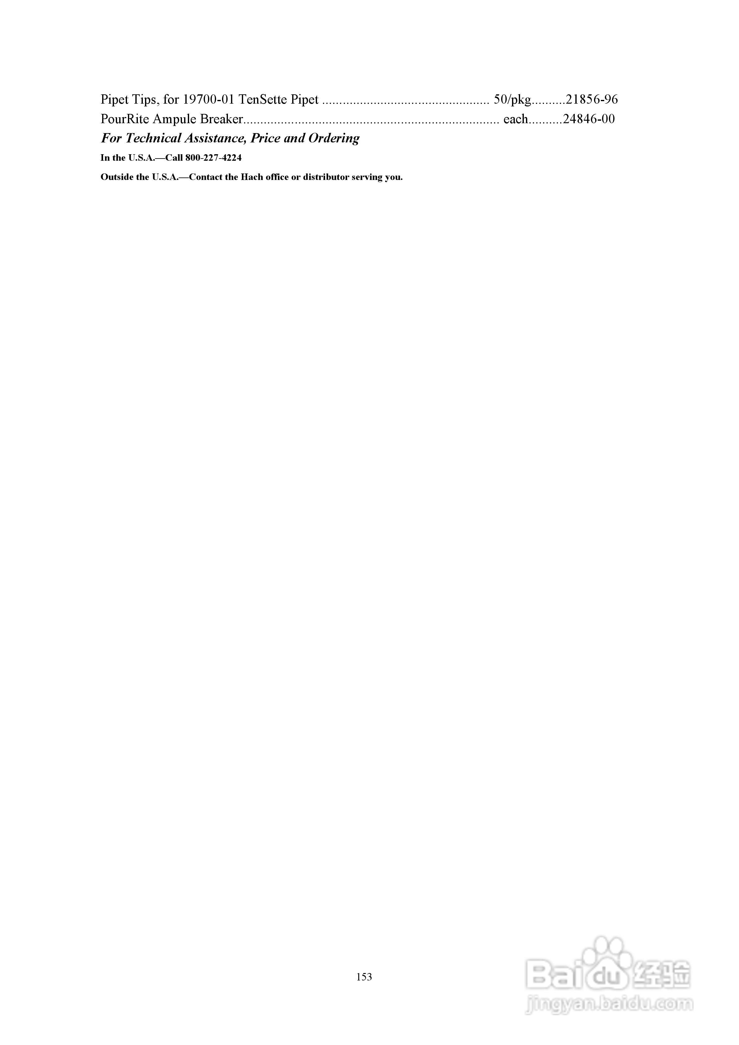 DR890光度计分析操作说明书:[16]