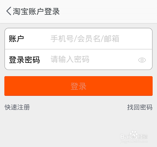 淘小铺怎么开通