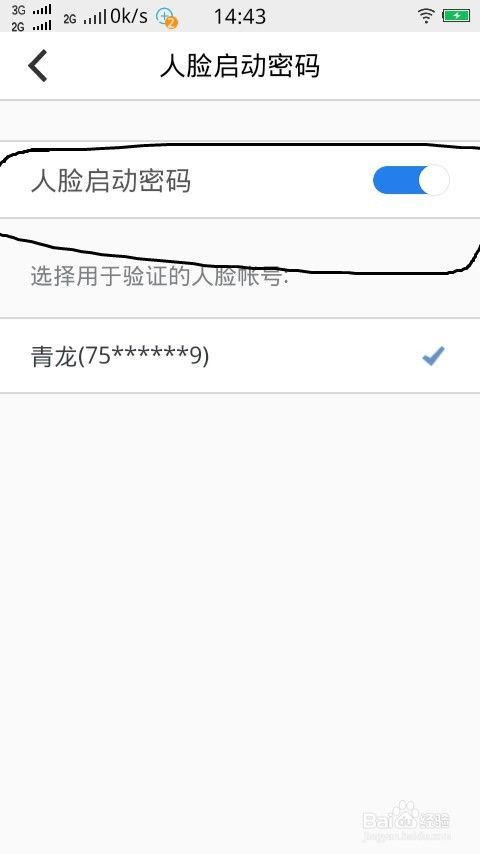 QQ安全中心人脸识别怎么删除/更换,解绑除人脸