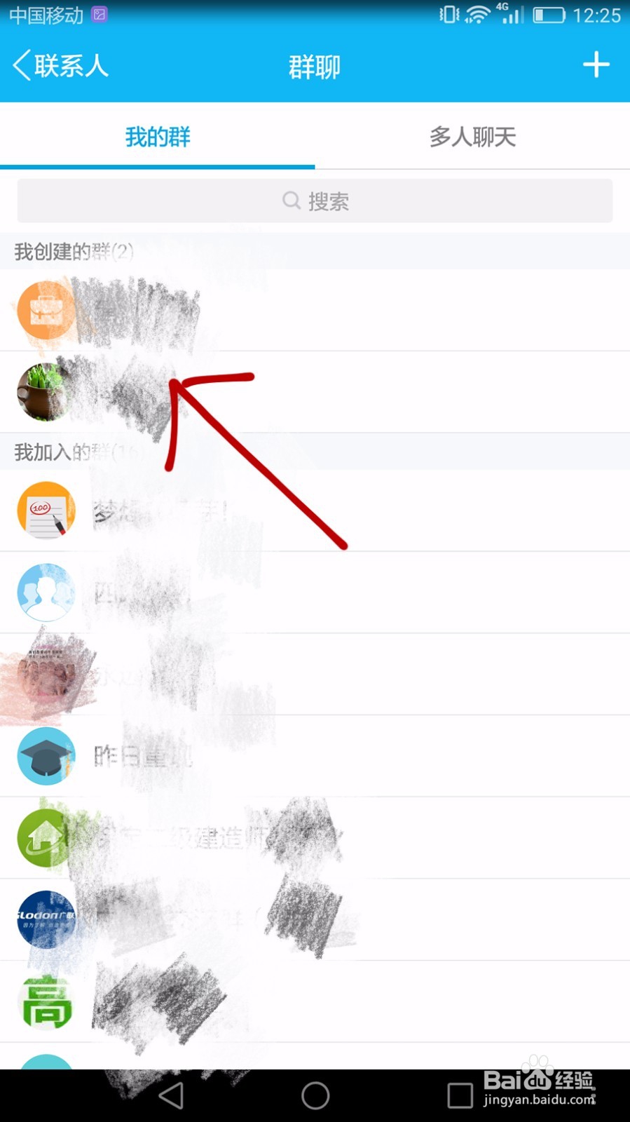 如何在手机上解散QQ群？