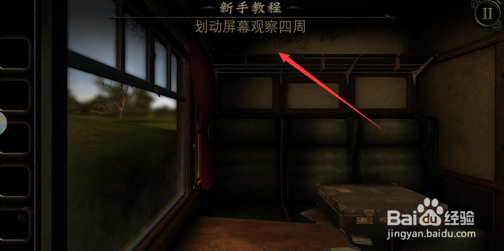 迷室3通关攻略，迷室3怎么玩