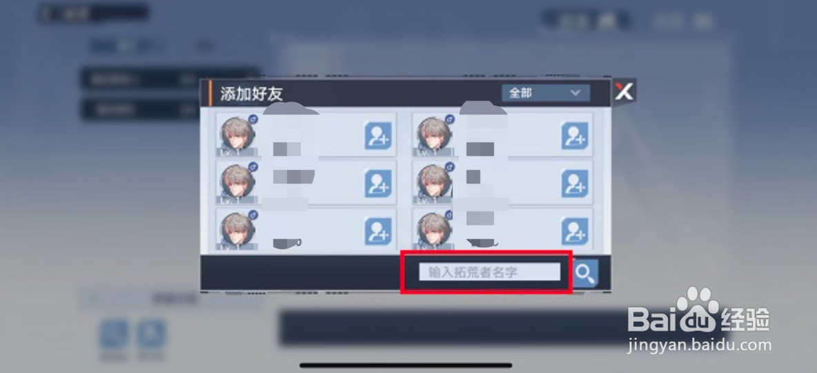 幻塔怎么添加好友